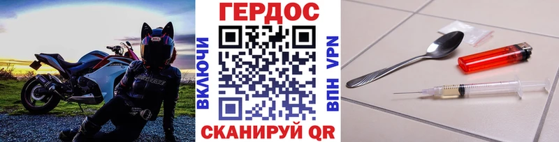 ГЕРОИН VHQ Гороховец