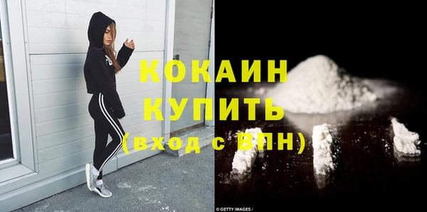мяу мяу кристалл Бородино
