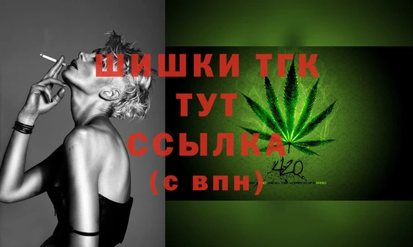 мяу мяу кристалл Бородино