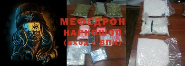 мяу мяу кристалл Бородино
