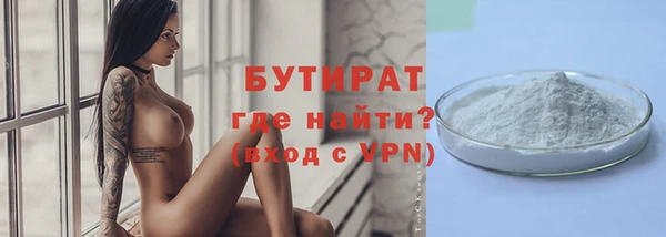 мяу мяу кристалл Бородино