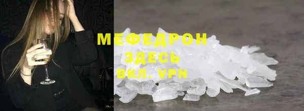мяу мяу кристалл Бородино