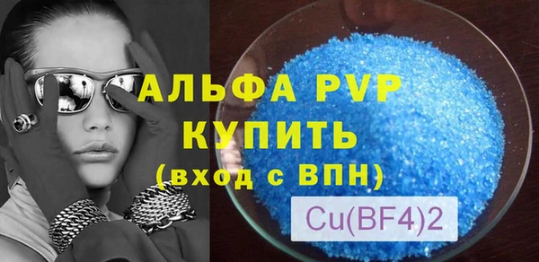 мяу мяу кристалл Бородино