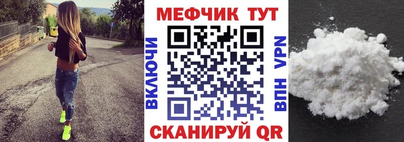 МЕФ кристаллы  Гороховец 