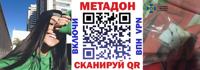 Метадон methadone ОМГ ОМГ ТОР Гороховец