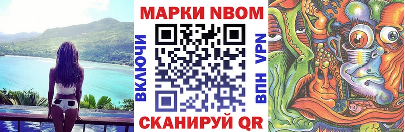 Марки N-bome 1,8мг  наркотики  Гороховец 